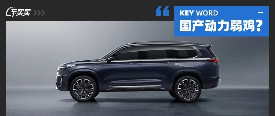 中国动力弱鸡？呸 这些10.69万起SUV 分分钟教你做人！