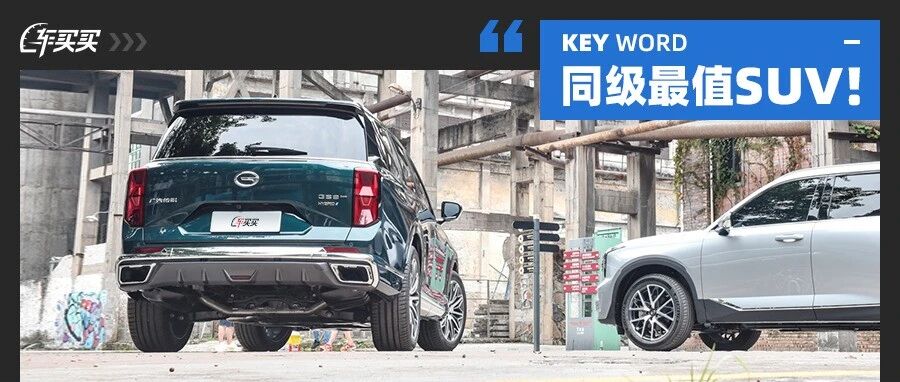 可不止亲民版汉兰达！一箱油还能跑1000km+ 这些SUV同价位无敌？