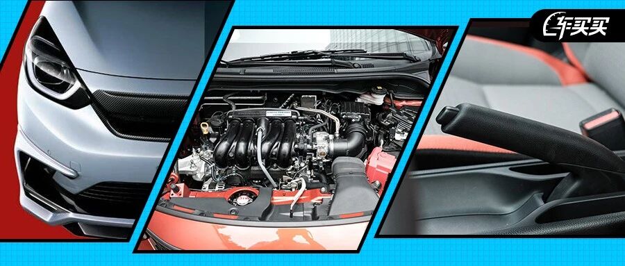 全新飞度开启预售 买车后这样操作 瞬间变帅好几倍！