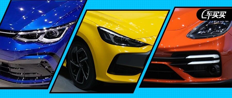 买车再等等 北京车展后的这些轿车才是更好选择！