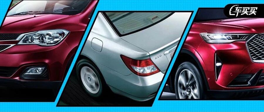 那些销量破百万的自主品牌车型真的能买吗？