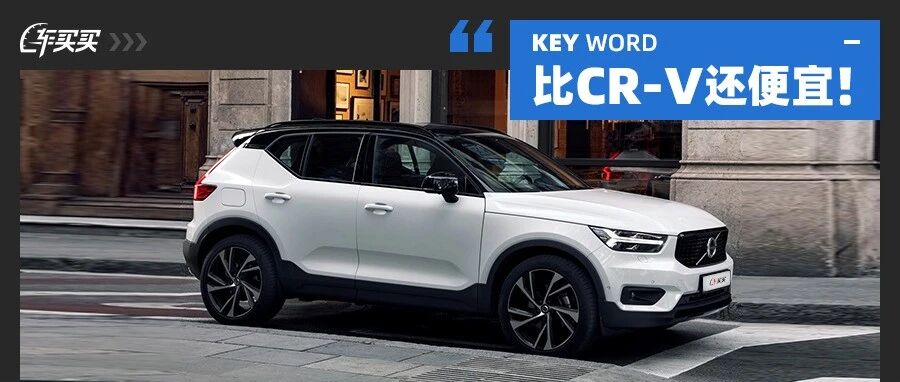 优惠6.5万！2.0T+8AT+全时四驱 这豪华SUV还比CR-V便宜？