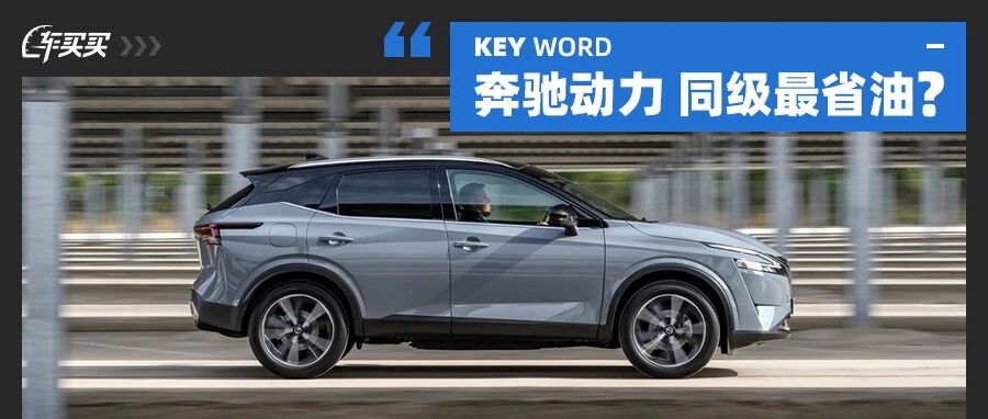 奔驰技术！同级最省油动力？这日系SUV即将换代 卡罗拉Cross也得慌！