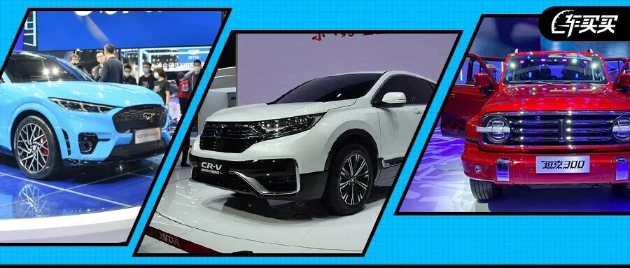 北京车展正式开幕 这些SUV绝对不能错过