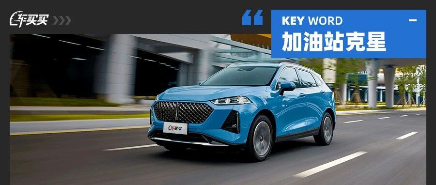 一箱油能跑1000+公里！最低14.68万起 这些SUV太猛了！