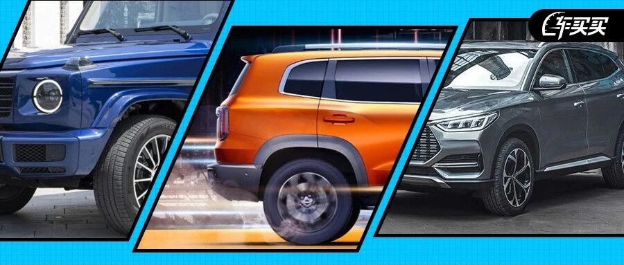 9月多款新车将上市！2.0T大G你猜多少钱？