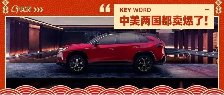 中美市场都卖爆了！一年卖出超67万辆 20万级SUV该选谁？