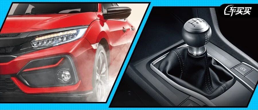 买得起的手动挡除了“信仰”还有啥？