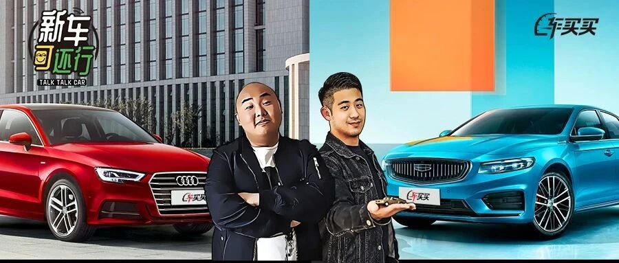 新车可还行第50期：北京车展看这些车就行！