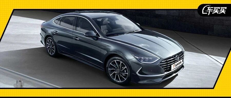 亮出大底牌！刚刚上市的全新索纳塔能够成为北京现代的转折点吗？