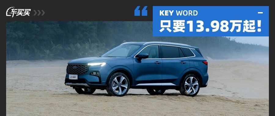 这几台SUV颜值动力在线 这几台车回家老丈人看了都说好怎么活！