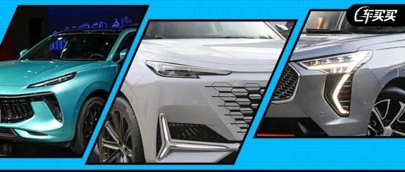 想要购车 车展上这些15万级重磅suv值得考虑！