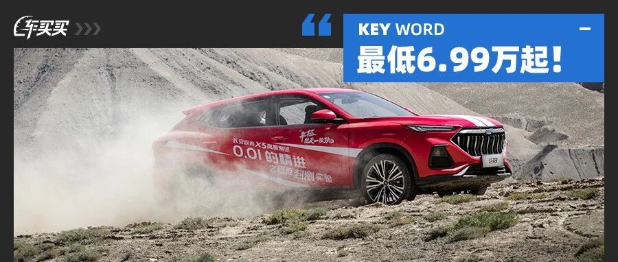 空间不比CR-V差！颜值还更高 这些优质中国SUV只要6.99万起！
