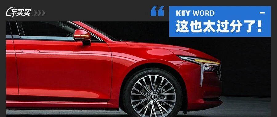 13.59万起？2.0T+6AT动力 2.8m轴距完虐轩逸 这新车也太过分了吧！