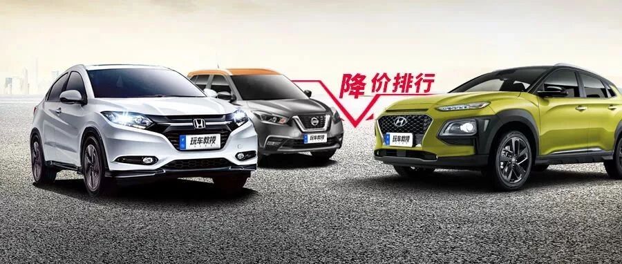 买车趁现在，超火的6款SUV最高降2.3万，都不贵！