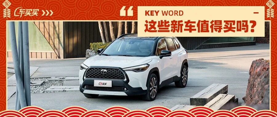 锐放神兽领衔 这些车型最新上市！10.78万起的它们值得买吗？