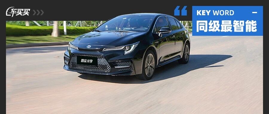 自带安全教练、智能管家！这合资车12万不到就有智能驾驶辅助，还有谁？