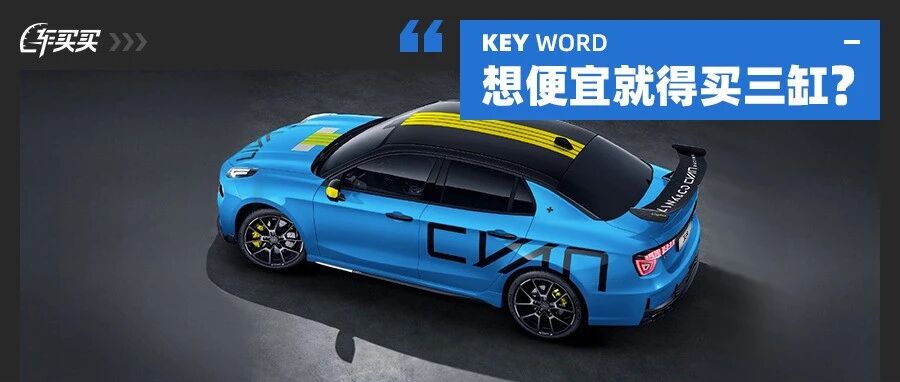 低配只有三缸！20万买奔驰只为了车标？这些入门级的车可不建议买！