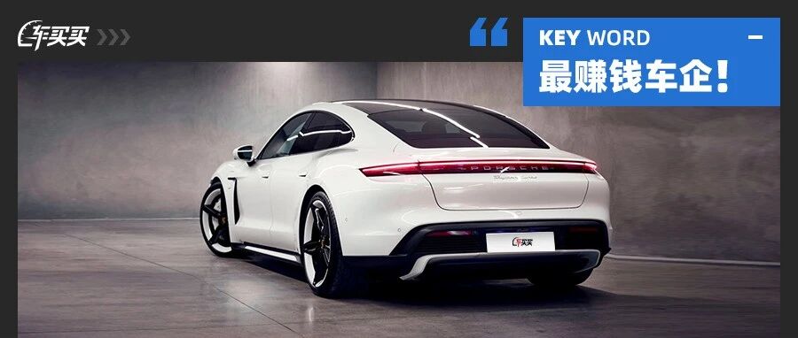 选装轻松过30万？这品牌利润激增27% 实锤全球最赚钱车企！