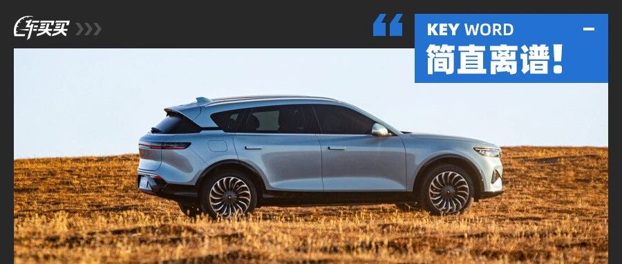 可升降三联屏！还带空气悬架 这SUV比丰田便宜 太丧心病狂了！