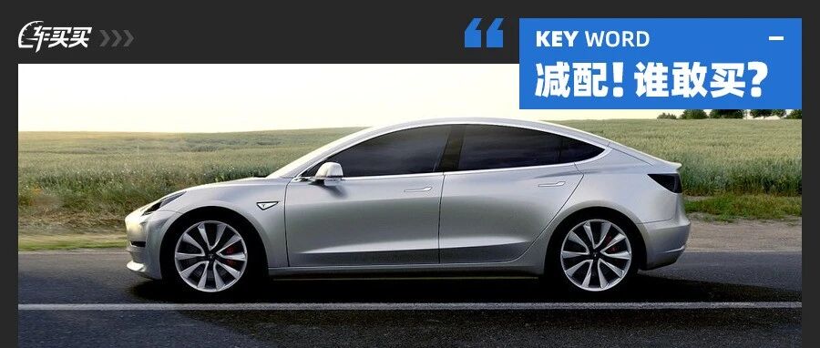 为省钱简配？但获最高安全评级 网友：我怕死 下一款！