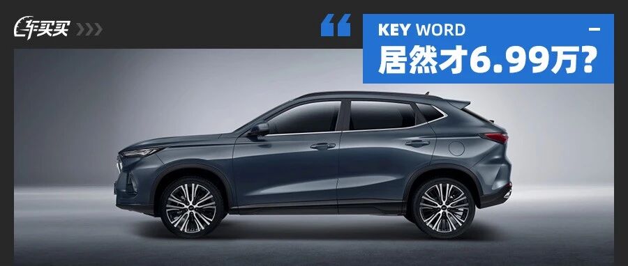 轴距超CRV！碰撞指数几乎全优 这大牌中国SUV居然才6.99万起？