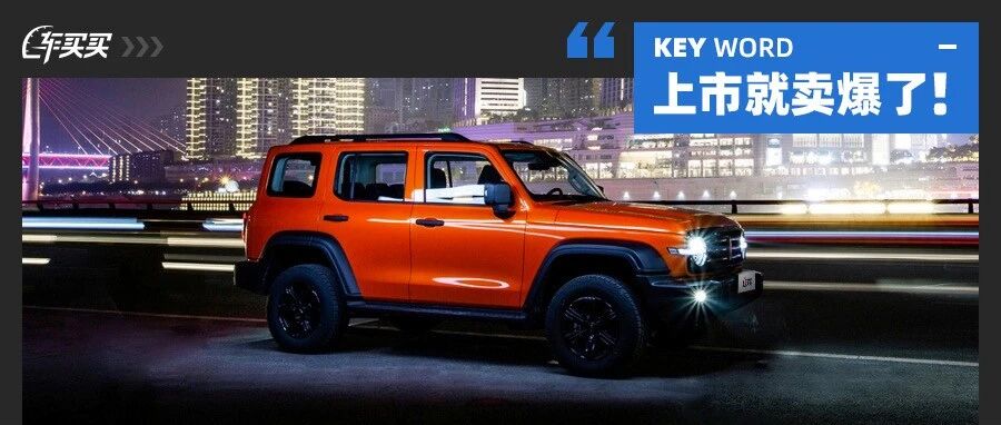 一上市就直接卖爆！甚至火到断货 这些17.58万起车型值得选！