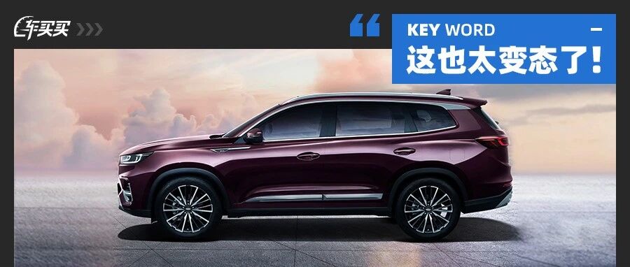 一箱油1000公里！4.9秒破百？这款SUV或15万 这也太变态了！