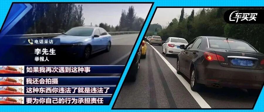 看不顺眼随手举报上百辆车 结局舒服了！