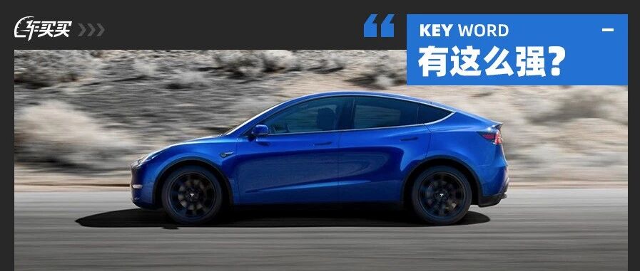 不怕刹车失灵？特斯拉依然热销 5月这些SUV最多人买！