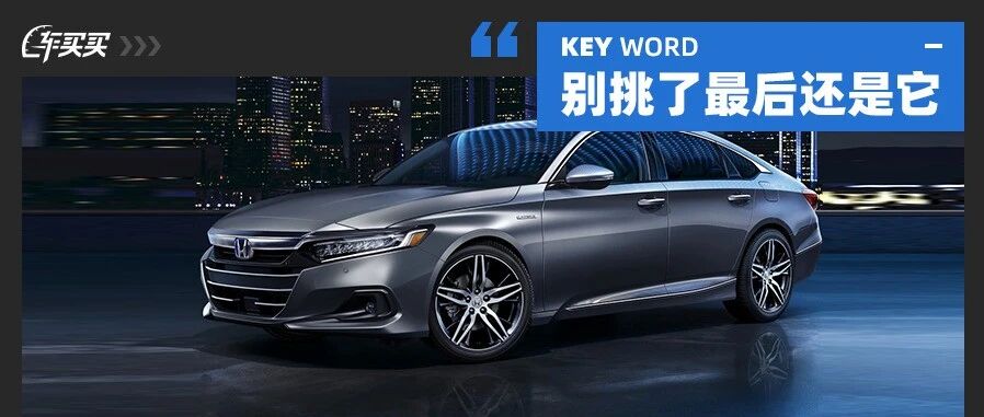 别选了！油耗5.1L/4.7秒/五年60%保值率 这些车型随便选都不后悔！