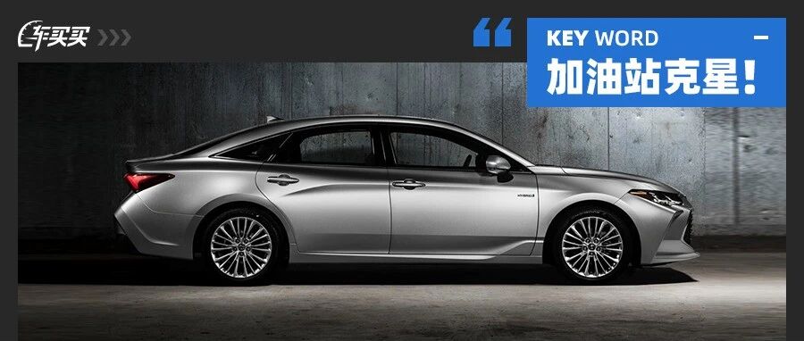 加油站克星！2021年这些中型车最省油 最低只要13.38万起？