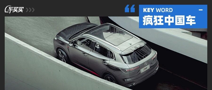 中国车没好货？15万沃尔沃/火到卖断货/丰田技术 这些SUV分分钟打你脸！