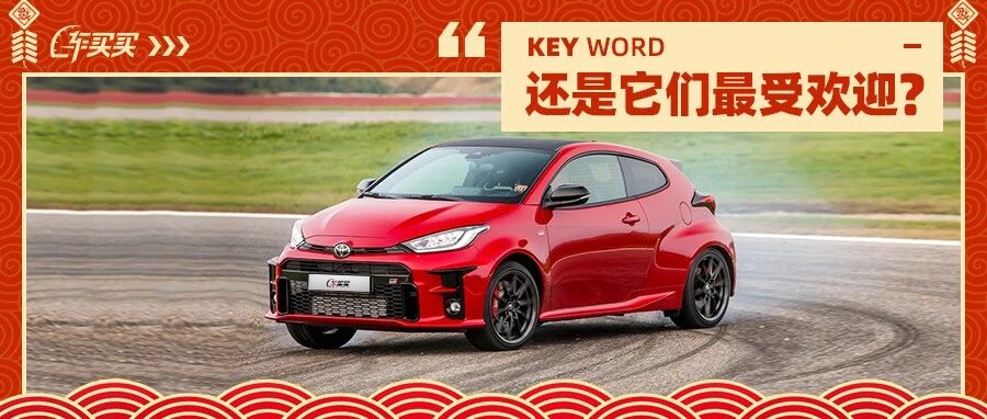 2021年各国销量出炉！欧洲最爱国产！但中美卖最好的是它们？