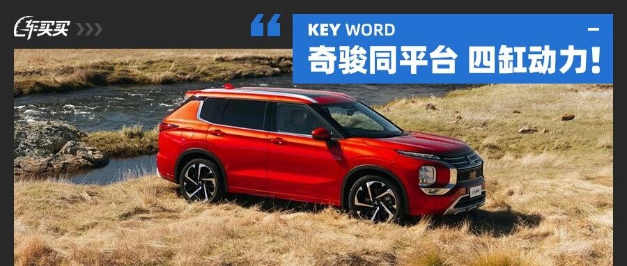 堪称完美版奇骏！这全新SUV四驱No.1 四缸只卖15万起？
