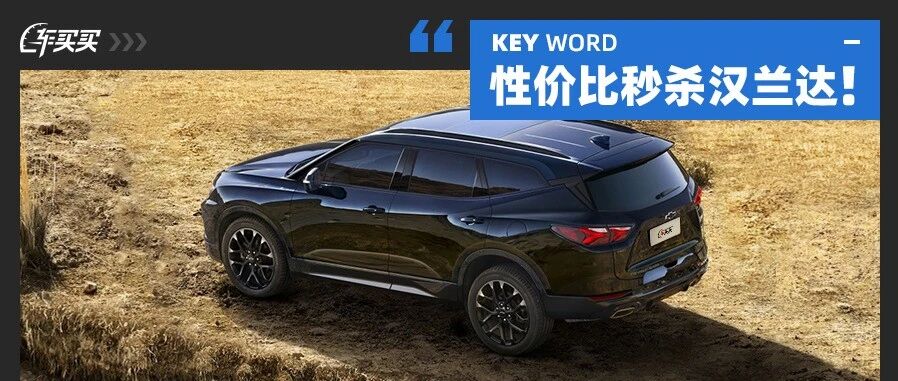 换壳豪华车？这2.0T+9AT大7座SUV性价比无敌 合资的它只要18万！