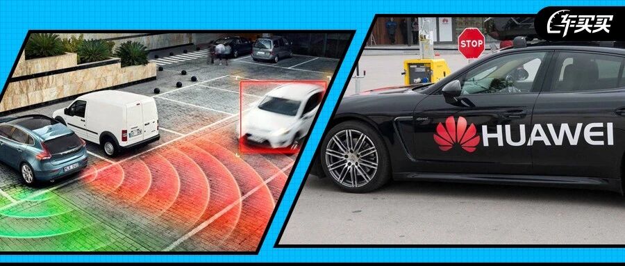 华为进军汽车领域 将助力国产品牌打赢“自动化”一仗？