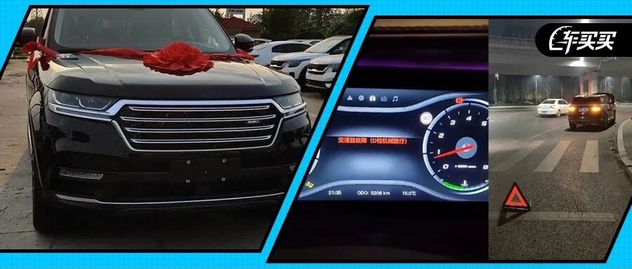 24.38万的“中国路虎” 越修越坏 车主最恨的它停工停产了