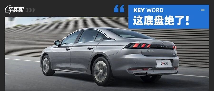 我 同级操控敢说No.1！还有8AT变速箱 但为啥17万价位不选我？