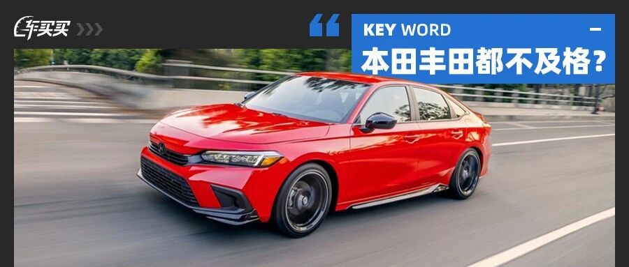 丰田丰田不到平均值？美国权威榜单出炉 这些品牌最先进！