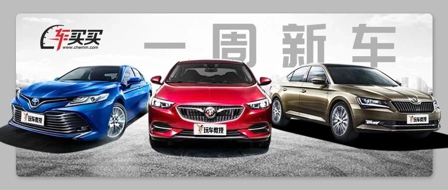 多款热门车型升级国6，还有8万起大空间7座车，本周新车很实在！