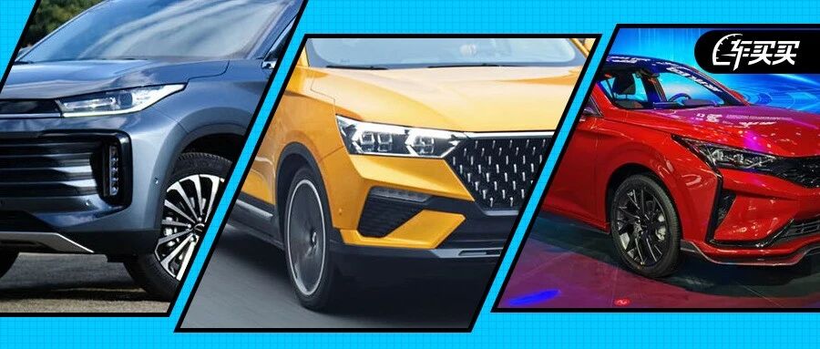 小心被骗？这些中国车型参数比丰田还高！但真的省油吗？