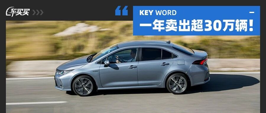 年销超30万辆！这些合资车卖爆了 油耗最低5.2L价格不到10万！