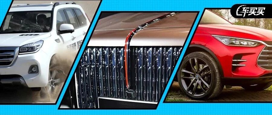 为什么自主品牌越卖越贵 却依然有人买单？