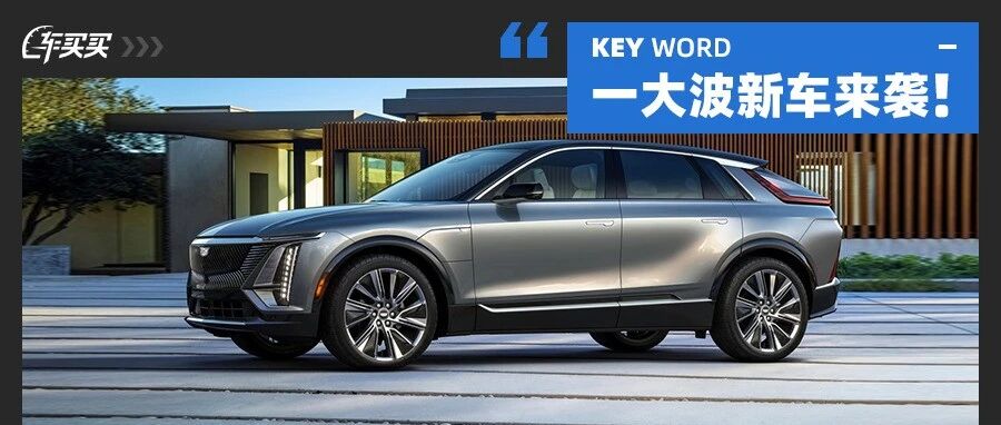 9K画质33英寸大屏！中国版赛那？2022年第一波新车太牛了