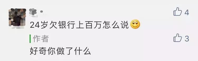 我，90後，今年30歲，存款為0！ 職場 第9張