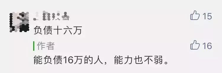 我，90後，今年30歲，存款為0！ 職場 第11張