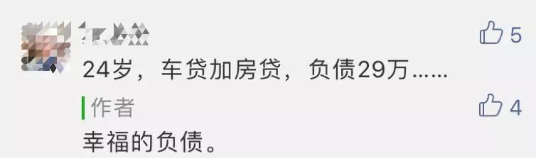 我，90後，今年30歲，存款為0！ 職場 第10張