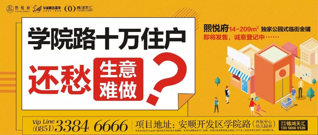 这里卖的“伟哥”全是“伪哥”安顺一假药销售者被判刑！