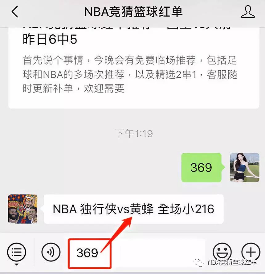 NBA競猜籃球重磅實彈分析：老鷹VS湖人 強勢連 紅湖人勢要屠鷹 運動 第2張